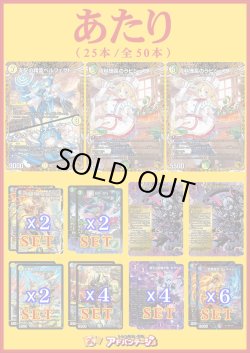 画像2: 【デュエマオリパ】バルク3000【3弾 全50本】