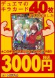【デュエマオリパ】バルク3000【8弾 全50本】