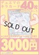 【デュエマオリパ】バルク3000【15弾 全50本】