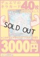 【デュエマオリパ】バルク3000【16弾 全50本】