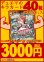 画像1: 【デュエマオリパ】バルク3000【17弾 全50本】 (1)