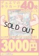 【デュエマオリパ】バルク3000【17弾 全50本】
