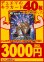 画像1: 【デュエマオリパ】バルク3000【18弾 全50本】 (1)