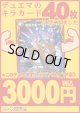 【デュエマオリパ】バルク3000【18弾 全50本】
