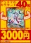 画像1: 【デュエマオリパ】バルク3000【19弾 全50本】 (1)