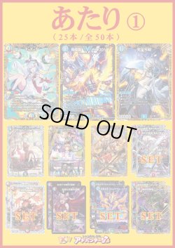 画像2: 【デュエマオリパ】バルク3000【19弾 全50本】