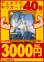 画像1: 【デュエマオリパ】バルク3000【20弾 全50本】 (1)