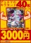 画像1: 【デュエマオリパ】バルク3000【21弾 全50本】 (1)