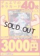 【デュエマオリパ】バルク3000【21弾 全50本】