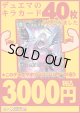 【デュエマオリパ】バルク3000【22弾 全50本】