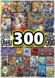 【デュエマオリパ】デュエマ300円オリパvol.5【全300本】