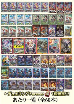 画像2: 【デュエマオリパ】デュエキング確定さすがにお得すぎオリパ