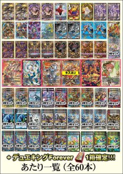 画像2: 【デュエマオリパ】デュエキング確定さすがにお得すぎオリパ vol.2