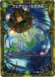 【20thSP】フェアリー・ミラクル