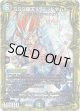 【20thSP】SSS級天災 デッドダムド