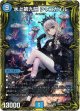 【20thSP】水上第九院 シャコガイル
