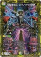 【20thSP】零獄接続王 ロマノグリラ０世