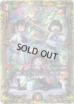 画像1: 【20th】メンデルスゾーン