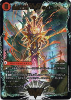 画像1: 無敵王剣 ギガハート(最強熱血 オウギンガ)