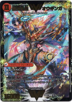 画像2: 無敵王剣 ギガハート(最強熱血 オウギンガ)