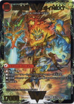 画像2: 闘将銀河城 ハートバーン(超戦覇龍 ガイNEXT)