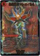 爆銀王剣 バトガイ刃斗(爆熱王ＤＸ バトガイ銀河)
