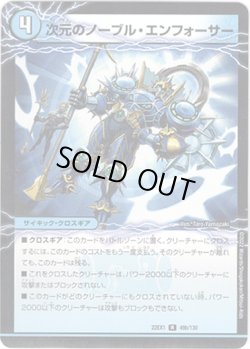 画像2: 次元のイモータル・ブレード
