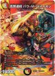 真邪連結 バウ・M・ロマイオン