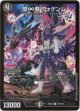 堕∞魔 ヴォゲンム【ヒーローSP】
