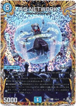 画像1: AQ NETWORK