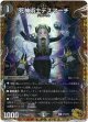 死神術士デスマーチ