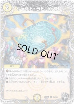 画像1: ジャスト・ラビリンス（黒）