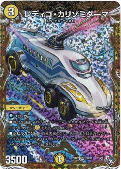 画像1: レディゴ・カリゾミダーマ