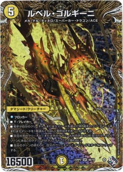 画像1: ルベル・ゴルギーニ