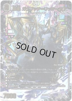 画像1: 悪縁 ガクブッチ＝リッチーモア【アドレナリン】