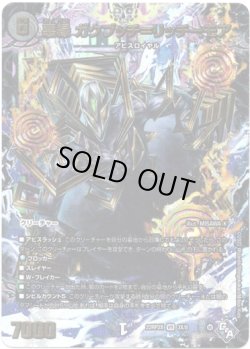 画像1: 悪縁 ガクブッチ＝リッチーモア【アドレナリンX】