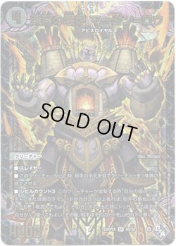 画像1: 深淵の壊炉 マーダン=ロウ【アドレナリン】