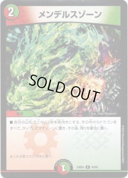 画像1: メンデルスゾーン