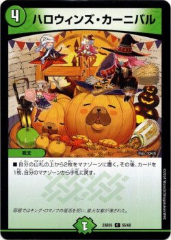 画像1: ハロウィンズ・カーニバル