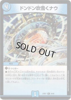 画像1: ドンドン吹雪くナウ