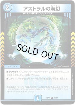 画像1: ※傷有り品（返品交換対象外）アストラルの海幻
