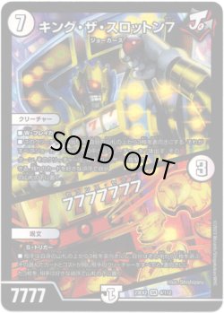 画像1: ※傷有り品（返品交換対象外）キング・ザ・スロットン７ / 7777777
