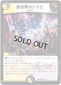 画像1: ※傷有り品（返品交換対象外）影世界のシクミ
