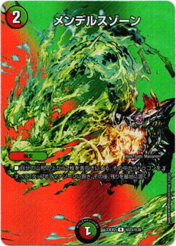 画像1: メンデルスゾーン