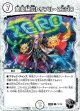 黄泉秘伝トリプル・ZERO