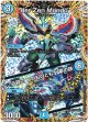 der’Zen Mondo/♪必殺で つわものどもが 夢の跡