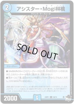 画像1: ※傷有り品（返品交換対象外）アシスター・Mogi林檎