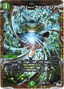 画像1: フェアリー・ファンタジア