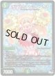 ※傷有り品（返品交換対象外）チアスカーレット アカネ