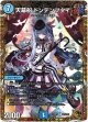 天幕船 ドンデンブタイ